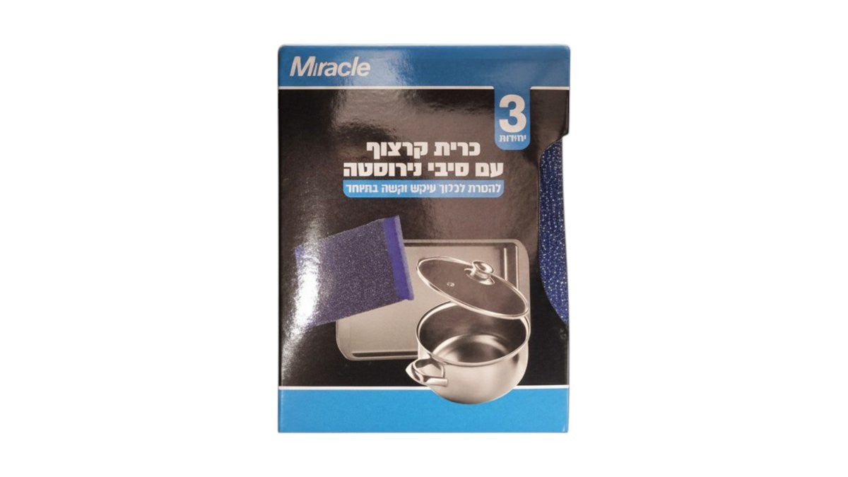 כרית קרצוף עם סיבי נירוסטה מיוחד לסירים ומגשים 3 יחידות