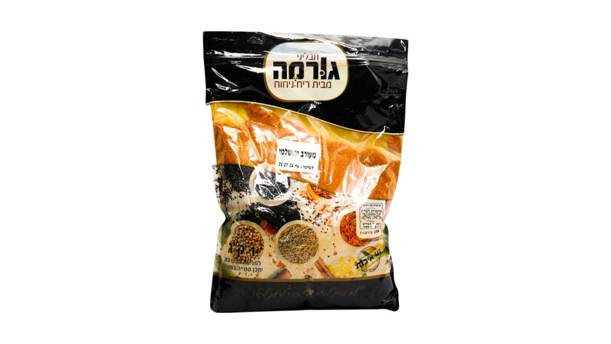 תיבול מעורב ירושלמי 1 ק"ג