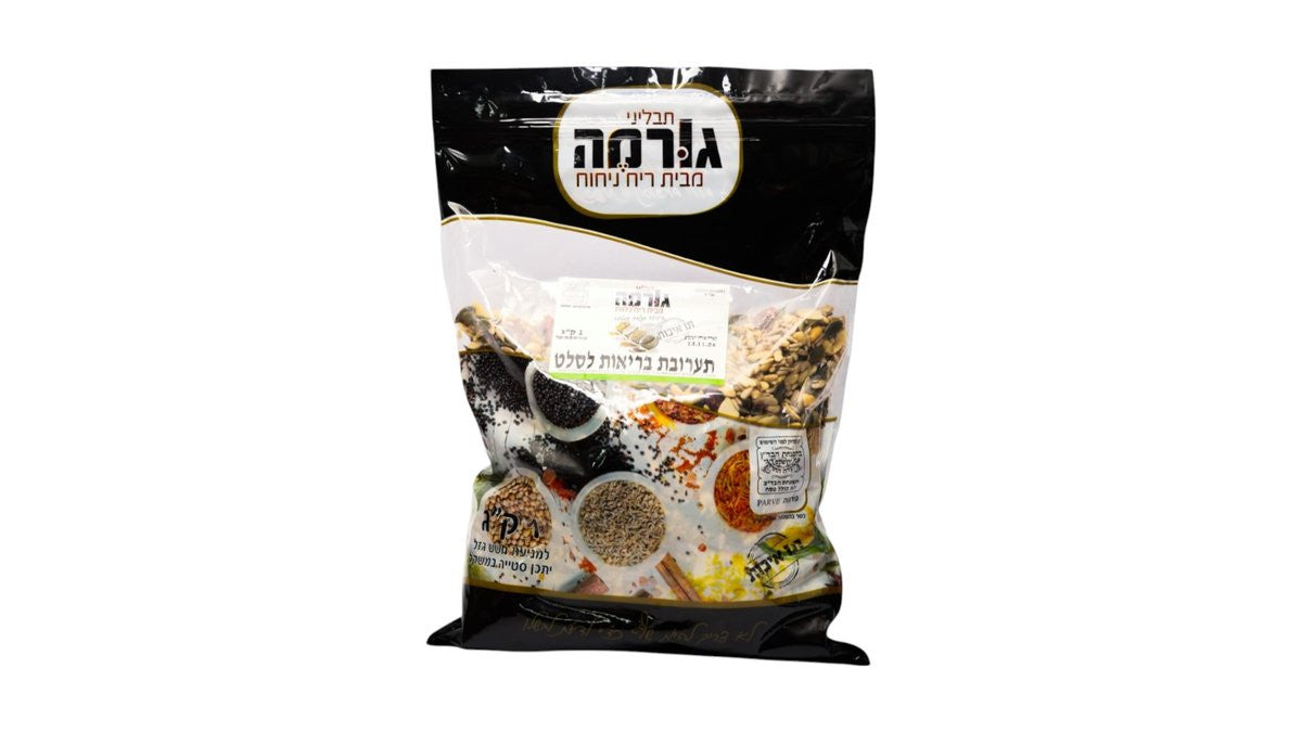 תערובת בריאות לסלט 1 ק"ג