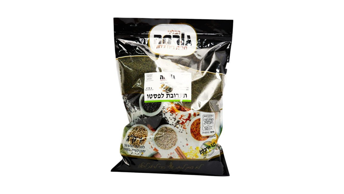תערובת לפסטו 1 ק"ג