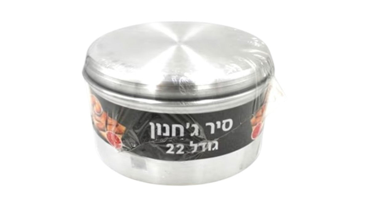 סיר ג׳חנון קובנה קוטר 24 ס״מ