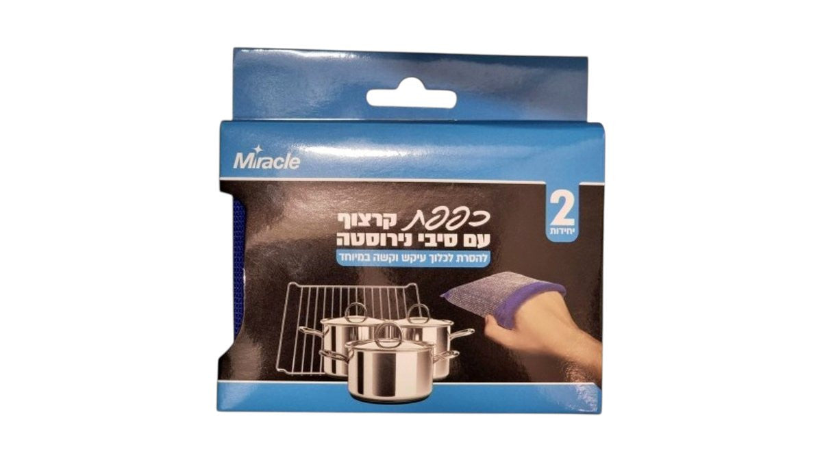 כפפת קרצוף עם סיבי נירוסטה - מיוחד לסירים ומגשים