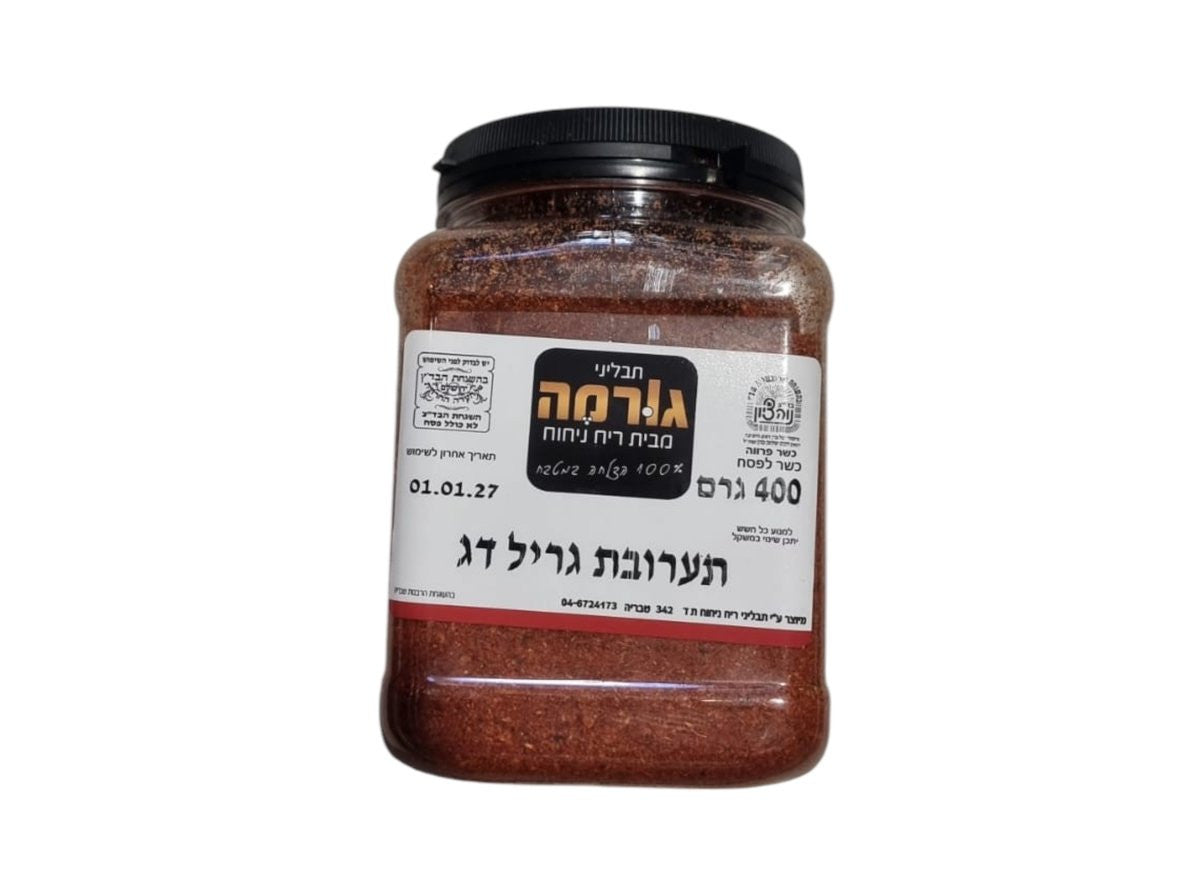 תערובת גריל דג 400 גרם